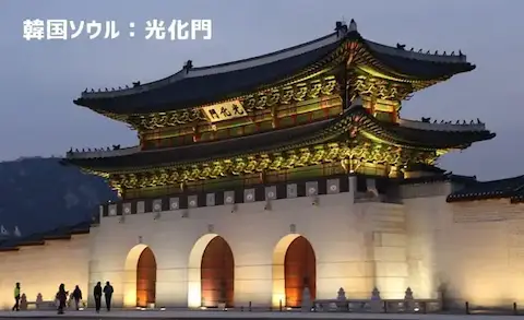 韓国ソウルの光化門