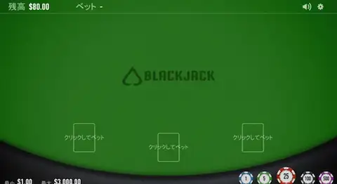 ベラジョンカジノのRelax Blackjack