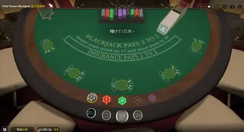 ベラジョンカジノのVJ Blackjack