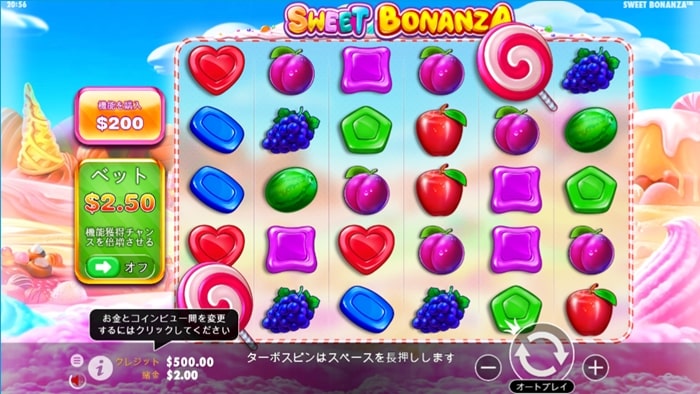ベラジョンカジノのビデオスロットSweet Bonanza画面