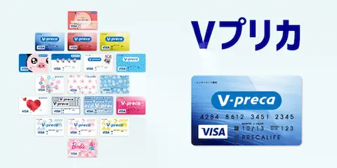 VプリカOKのオンラインカジノ アイキャッチ画像