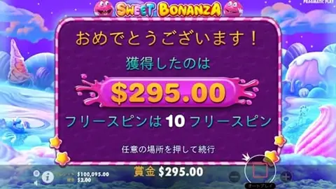 ベラジョンカジノ無料版Sweet Bonanzaプレイ４