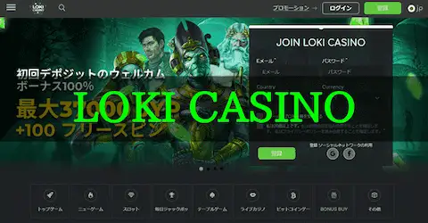 ドージコイン対応オンラインカジノ ロキカジノ