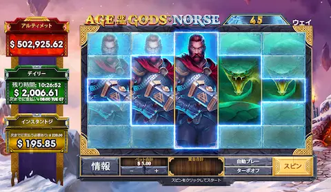 ワンダーカジノのスロット Age of the Gods Norse: Ways of Thunder/エイジオブザゴッズノーズ:ウェイズオブサンダーの通常プレイ画面
